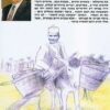 מכל אבקת רוכל / בכור ג'יאן - Image 3
