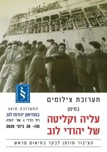 IMG-20200708-WA0000 - מרכז מורשת יהדות לוב