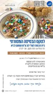 WhatsApp Image 2022-03-27 at 11.48.31 - מרכז מורשת יהדות לוב