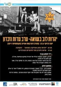 WhatsApp Image 2022-04-24 at 14.45.08 - מרכז מורשת יהדות לוב