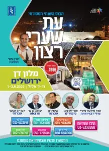 WhatsApp Image 2022-07-19 at 11.23.40 - מרכז מורשת יהדות לוב