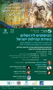 WhatsApp Image 2022-08-21 at 13.34.18 - מרכז מורשת יהדות לוב