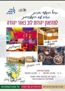 WhatsApp Image 2022-10-06 at 15.39.51 (1) - מרכז מורשת יהדות לוב