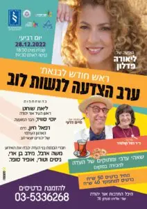 WhatsApp Image 2022-12-06 at 11.06.19 - מרכז מורשת יהדות לוב