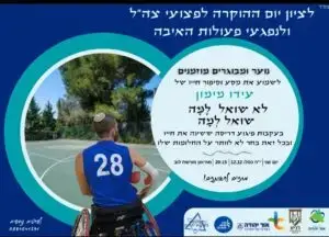 WhatsApp Image 2022-12-08 at 13.57.50 - מרכז מורשת יהדות לוב