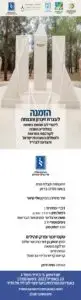 WhatsApp Image 2023-04-18 at 15.45.04 - מרכז מורשת יהדות לוב