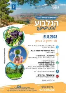 WhatsApp Image 2023-05-14 at 08.11.21 - מרכז מורשת יהדות לוב