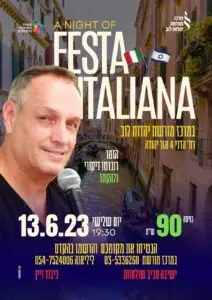 WhatsApp Image 2023-05-23 at 13.18.41 - מרכז מורשת יהדות לוב