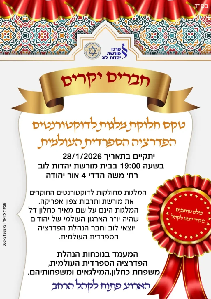 הענקת מלגות