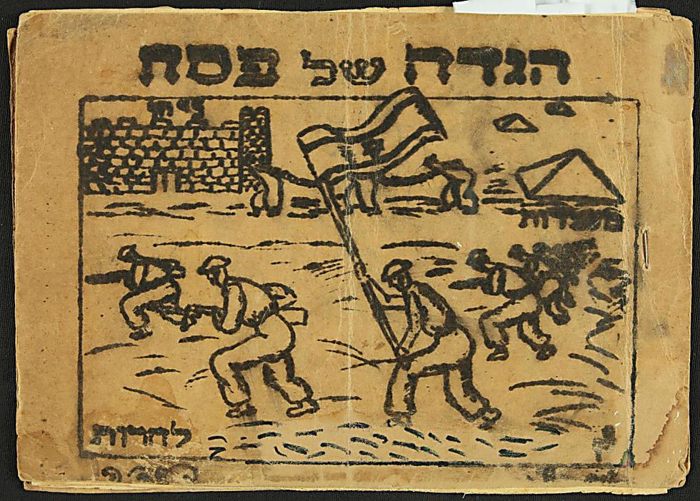 חג הפסח במסורת יהדות לוב