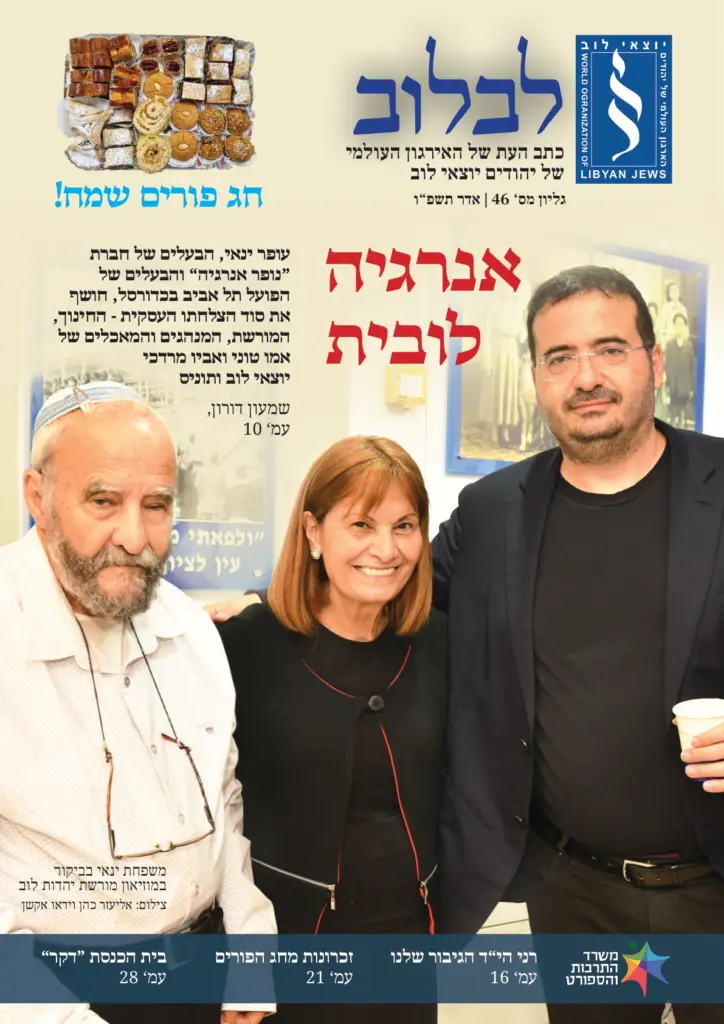 לבלוב 46 ראה אור