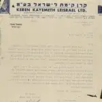מכתב קרן קימת לישראל בעניין רשיונות עלייה (סרטיפיקטים) לחברי הקהילה בבנגזי, 1944